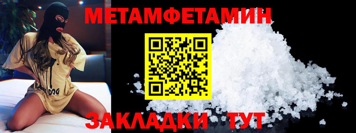 Амфетамин Розовый Протвино