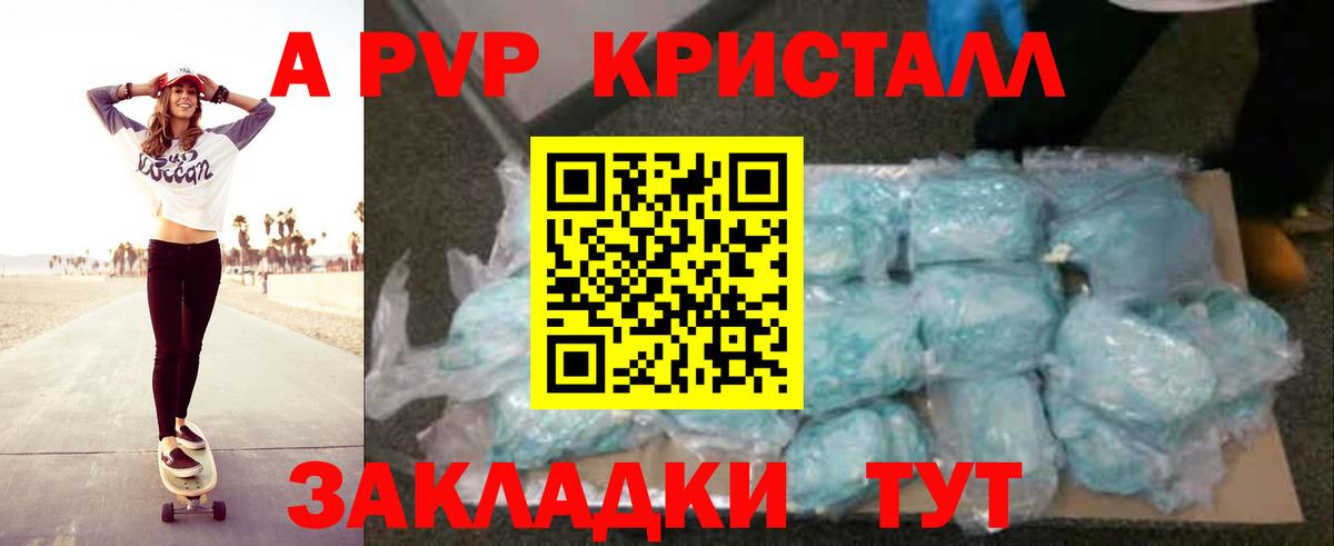 Alpha PVP  Альфа ПВП СК  что такое   Протвино  Вход с VPN 