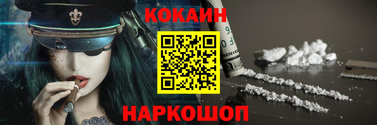 КОКАИН VHQ Протвино