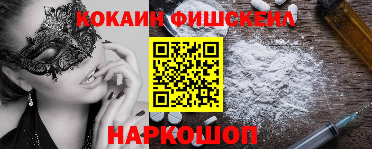 Протвино  Cocaine VHQ  Cocaine Перу  Вход с VPN 