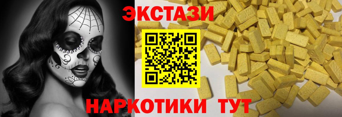 ЭКСТАЗИ круглые Протвино