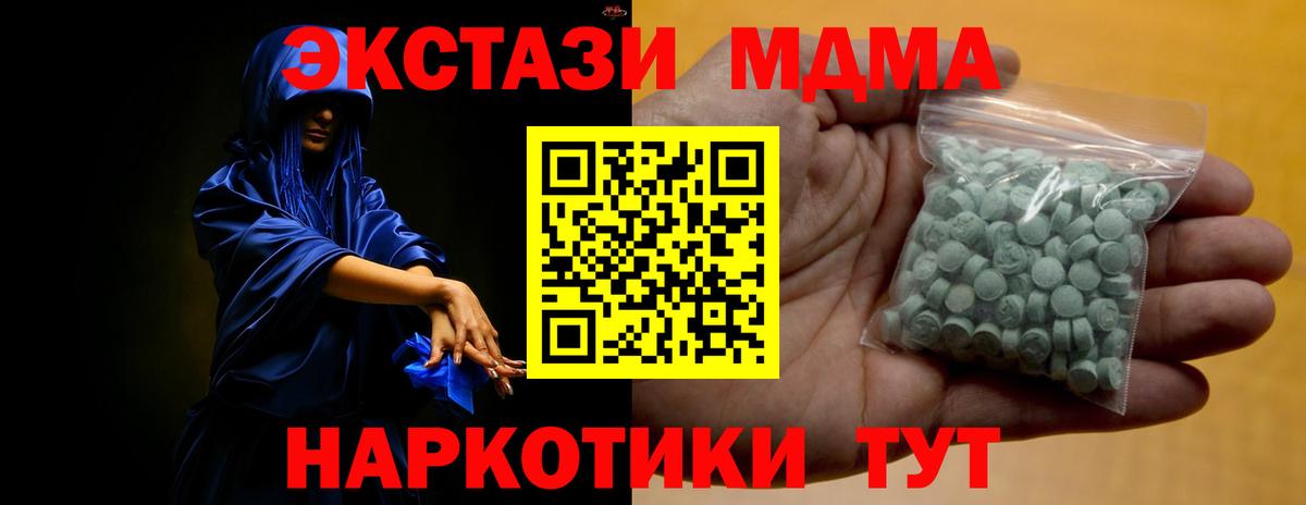 Экстази TESLA  Экстази  Вход с VPN  Протвино  Экстази таблы 