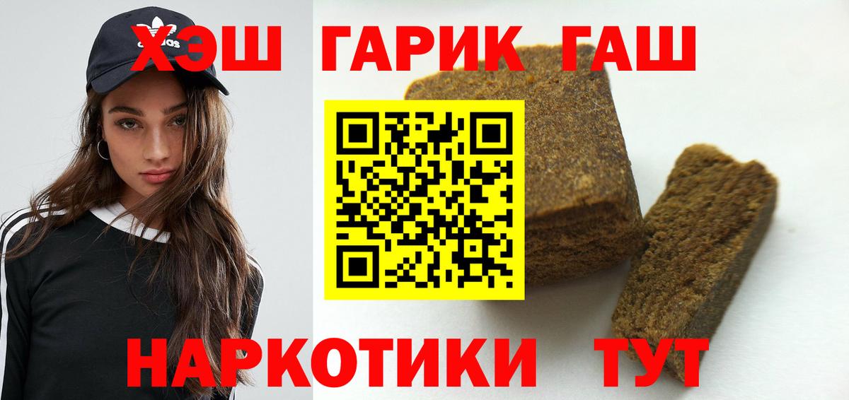 ГАШ убойный  ГАШ  Гашиш 40% ТГК  Протвино  Вход с VPN 