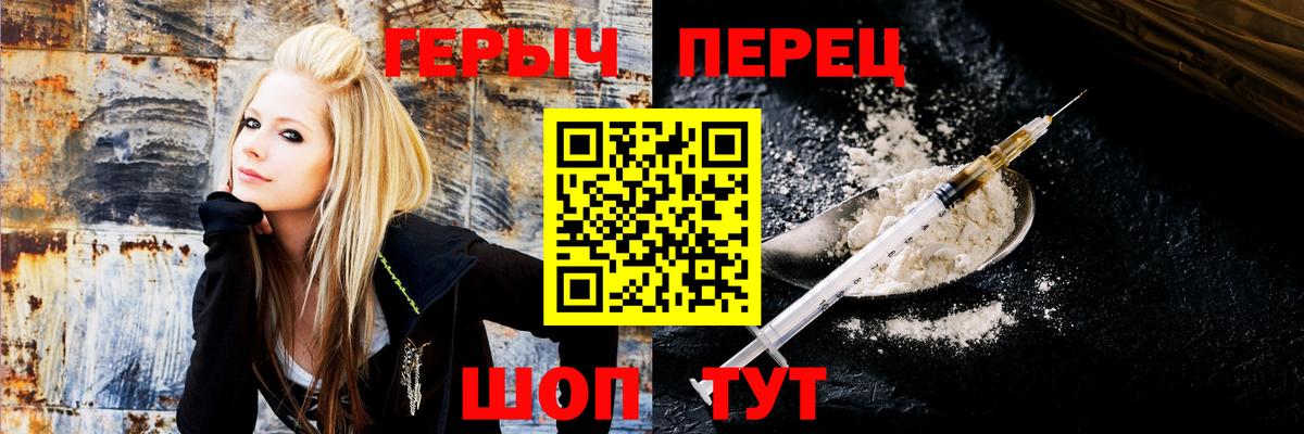 Героин  Героин гречка  Вход с VPN  Протвино 