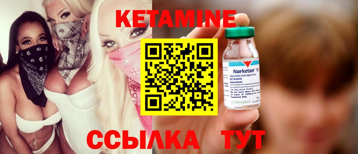 Протвино  Кетамин VHQ  КЕТАМИН ketamine    ссылки  Вход с VPN 