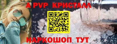 мяу мяу кристалл Татарск