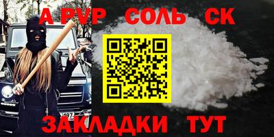 мяу мяу кристалл Татарск