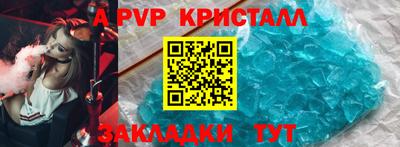 мяу мяу кристалл Татарск