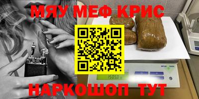 мяу мяу кристалл Татарск