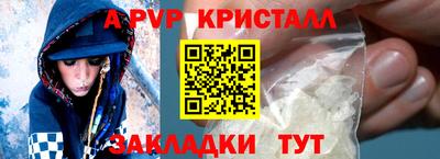 мяу мяу кристалл Татарск