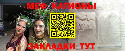 мяу мяу кристалл Татарск