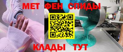 мяу мяу кристалл Татарск