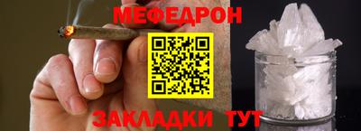 мяу мяу кристалл Татарск