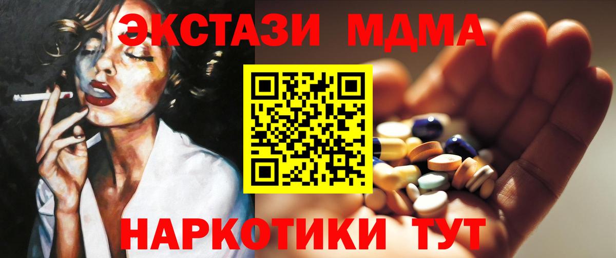 MDMA молли Протвино