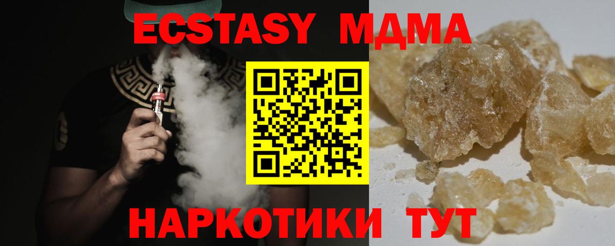 МДМА молли  MDMA  МДМА молли  Протвино  Вход с VPN 