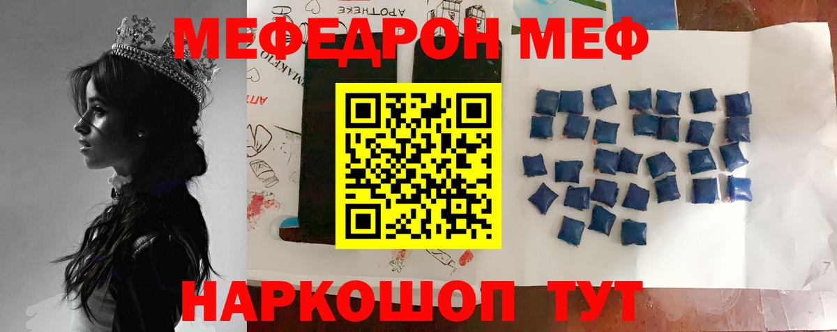 МЕФ мука Протвино