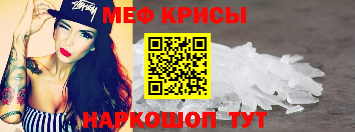 Мефедрон мяу мяу  МЕФ мука  Вход с VPN  Протвино 