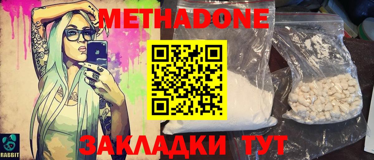 omg онион  МЕТАДОН мёд  Метадон VHQ  Вход с VPN  Протвино 