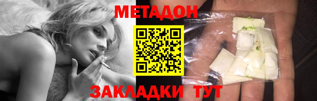 МЕТАДОН мёд Протвино