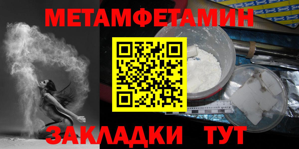 Протвино  Первитин мет  Первитин  Вход с VPN 